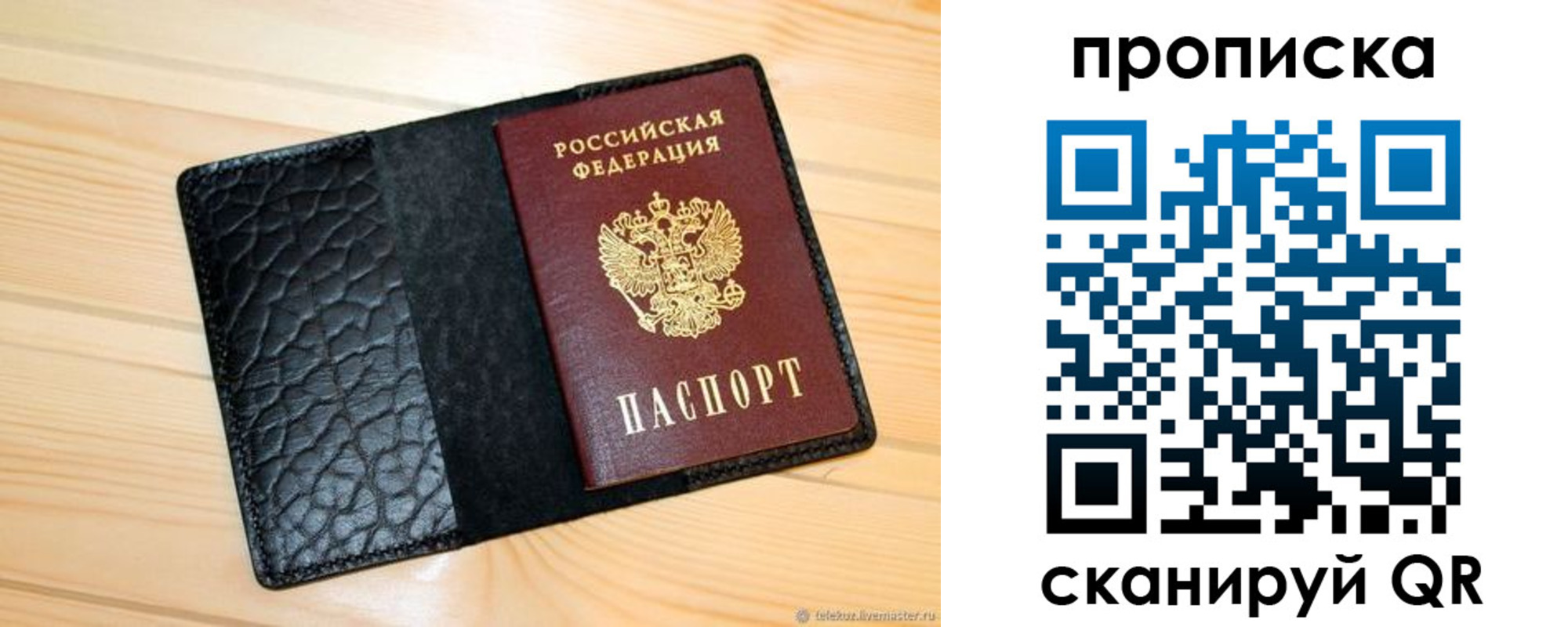 регистрация для школы в Краснокаменске