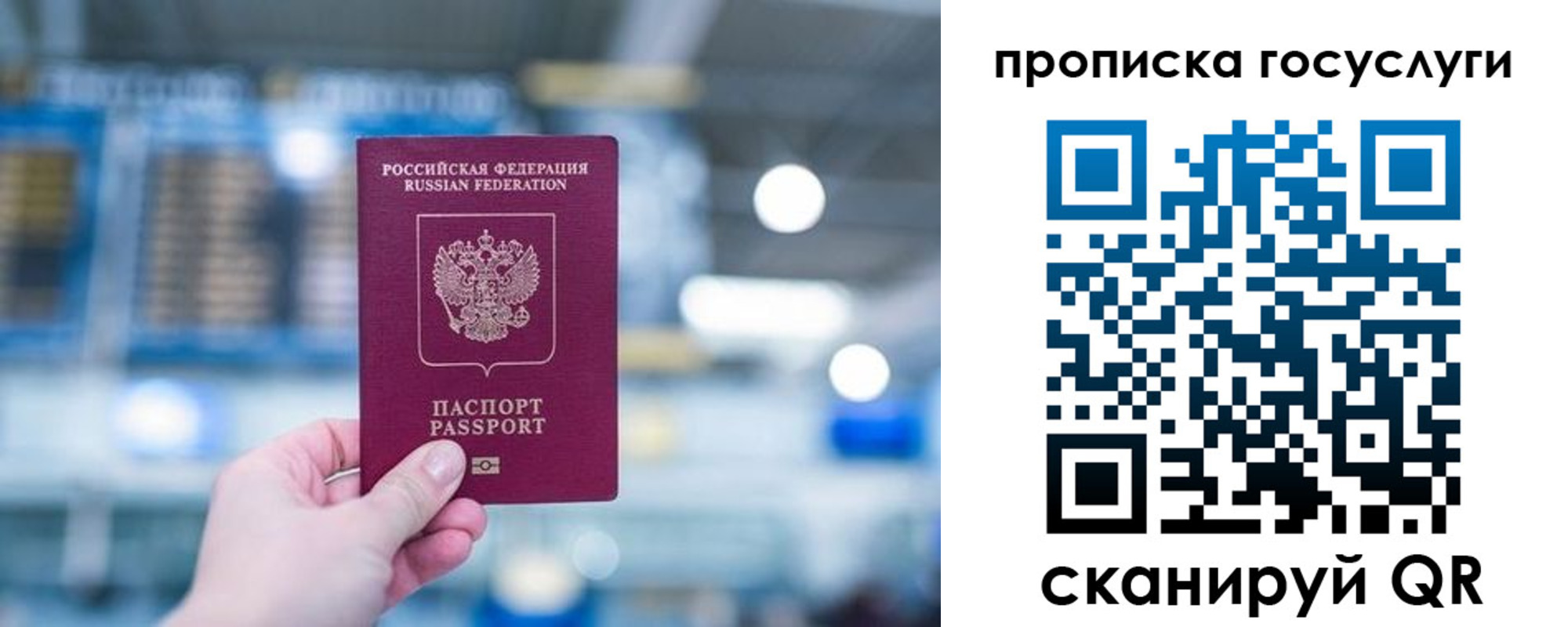временная регистрация законно в Краснокаменске