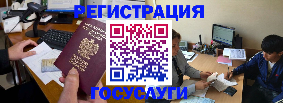 временная регистрация купить в Краснокаменске