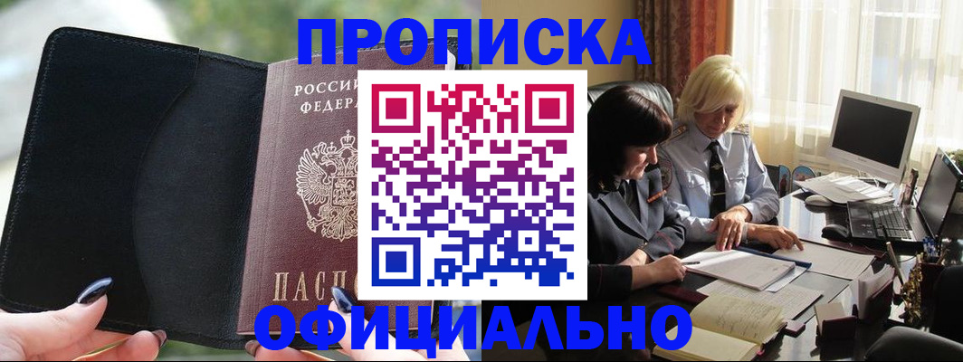 миграционный учет в Краснокаменске