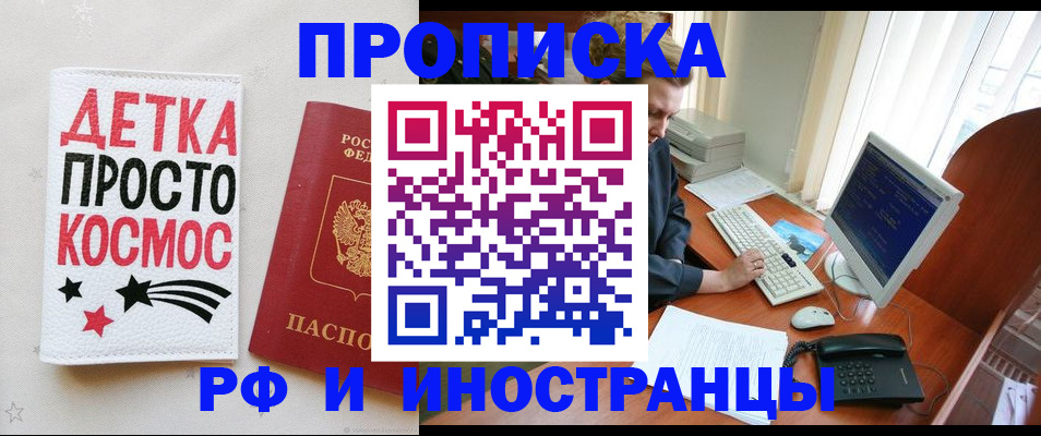 регистрация в Краснокаменске