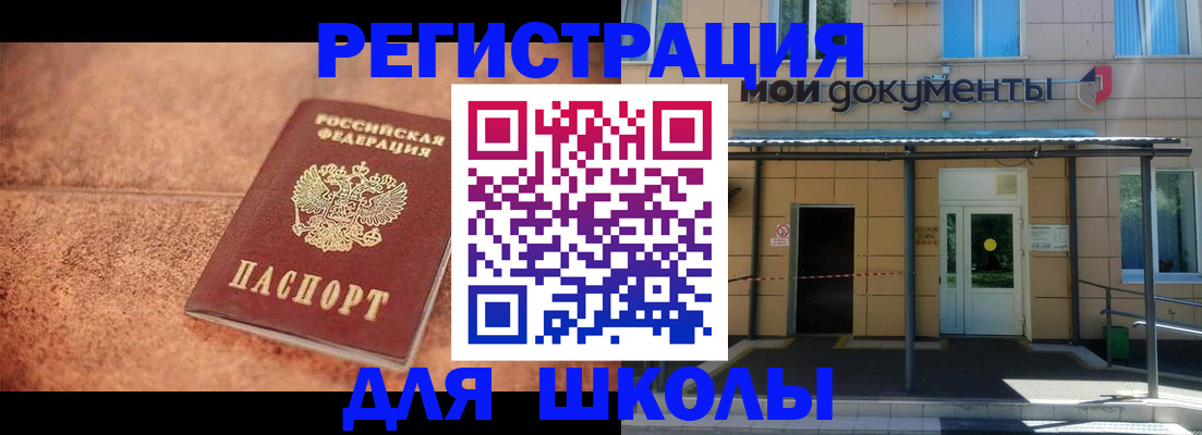 прописка от собственника в Краснокаменске