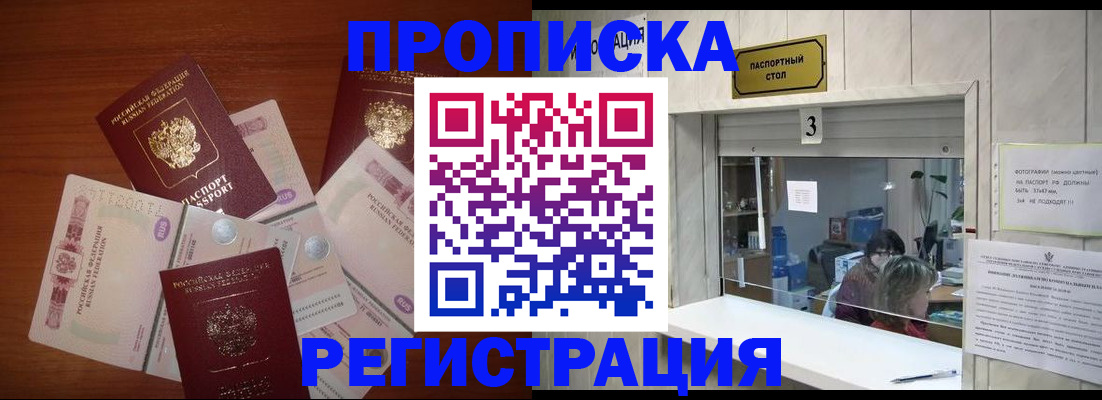 найти адрес прописки в Краснокаменске
