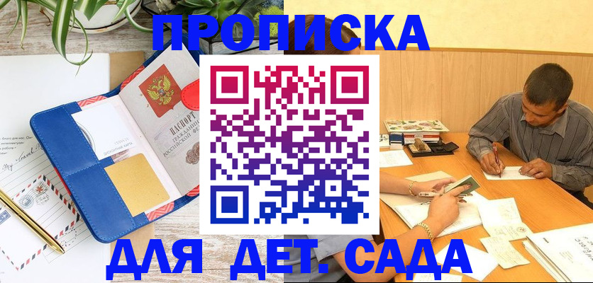 прописка для военкомата в Краснокаменске