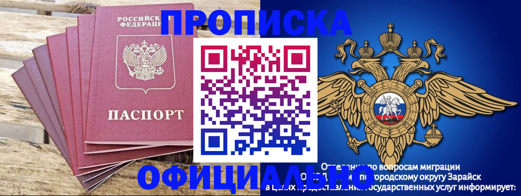 временная регистрация купить в Краснокаменске